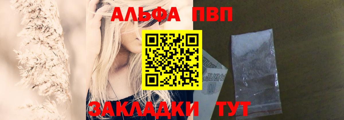 APVP СК  Вход с VPN  A PVP мука  Alfa_PVP VHQ  Кизилюрт 