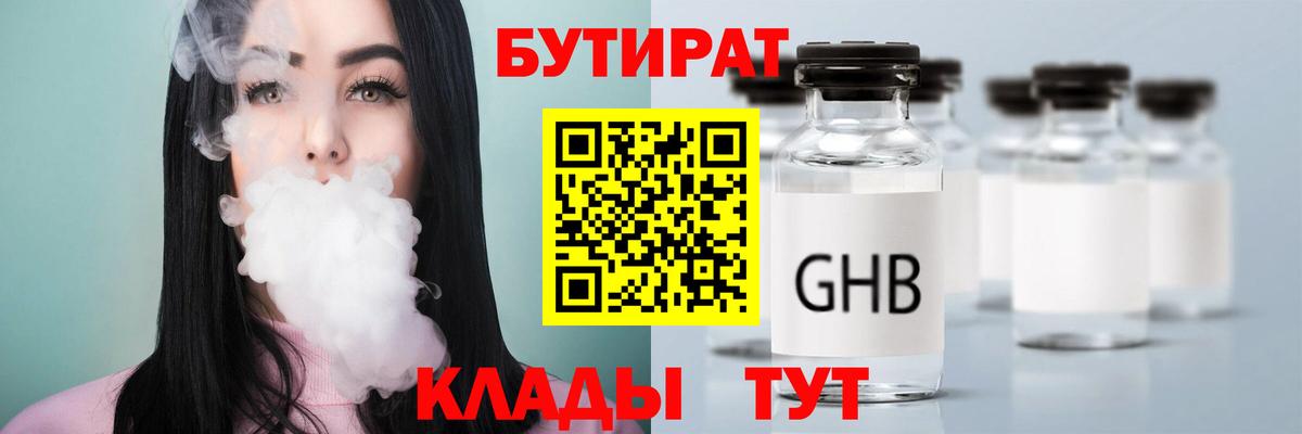 Бутират оксана Кизилюрт