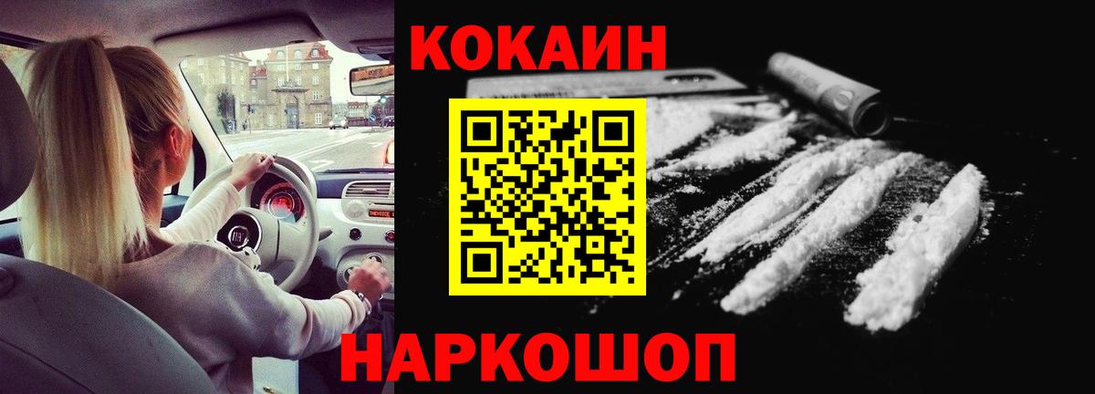 COCAIN FishScale  Вход с VPN  COCAIN Колумбийский  Кизилюрт 