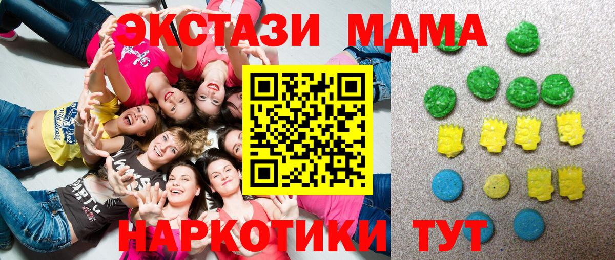 Ecstasy MDMA Кизилюрт