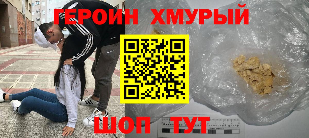 ГЕРОИН афганец  ГЕРОИН  Кизилюрт  Вход с VPN 