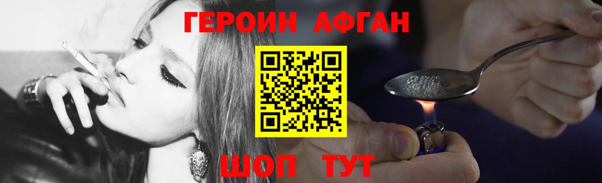 Героин белый Кизилюрт