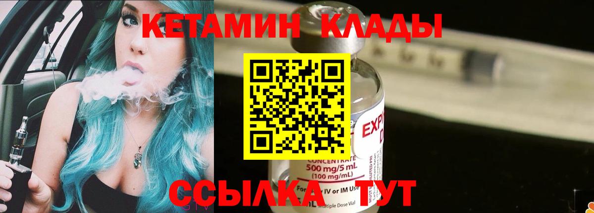 Кетамин VHQ  OMG ссылки  Кизилюрт  Вход с VPN 