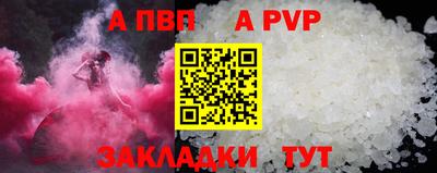 альфа пвп VHQ Краснодар