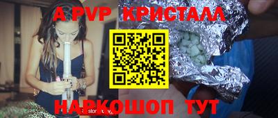 альфа пвп VHQ Краснодар