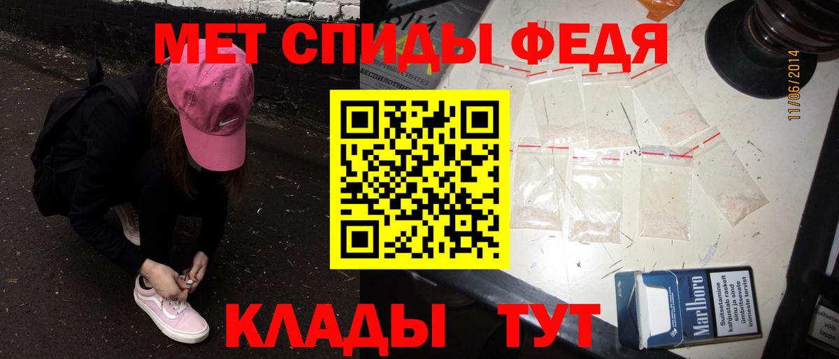 Первитин мет  Вход с VPN  Кизилюрт 