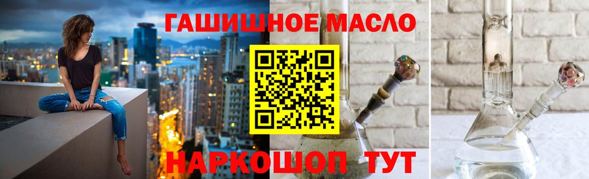 ТГК гашишное масло  Вход с VPN  Кизилюрт 